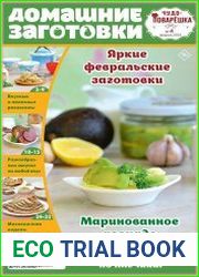 Чудо-поварёшка