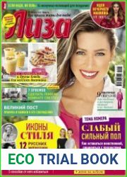 Лиза