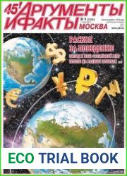 Аргументы и Факты. Москва