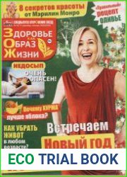 Откровения звезд Спецвыпуск