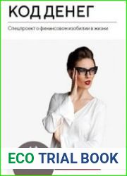 Код денег Тариф Максимальный