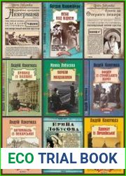 Серия "Ретророман" в 27 книгах