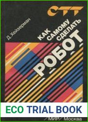 Как самому сделать робот