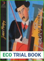 Иван Пуни (1892-1956)
