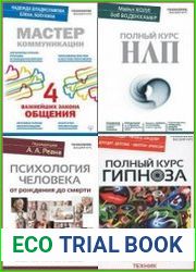 Серия "Психология. Высший курс" в 24 книгах