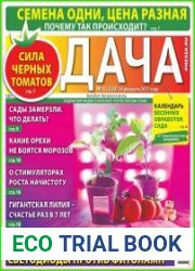 Дача