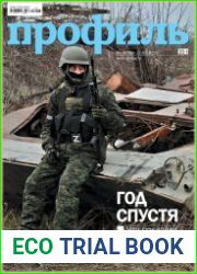 Профиль