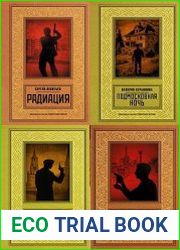 Серия "Мастера сыска. Советское время" в 5 книгах