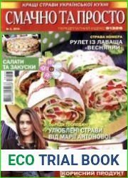 Смачно та просто