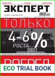 Эксперт