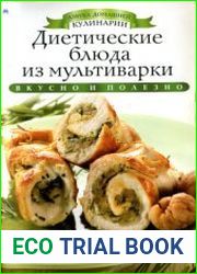 Диетические блюда из мультиварки