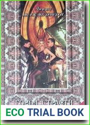 Город страсти. Сборник