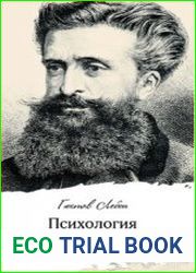 Психология социализма (2020)