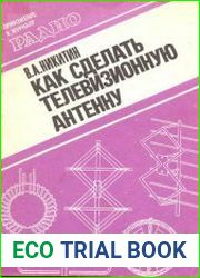 Как сделать телевизионную антенну