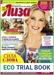 Лиза