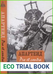 Апартеид. Pro et Contra