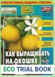 Как выращивать на окошке цитрусовые