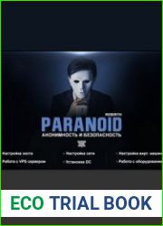 Paranoid Rebirth — курс по анонимности и безопасности