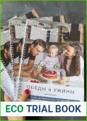 Сборник веган рецептов для детей и всей семьи