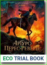 Гусар. Тень орла. Мыс Трафальгар. День гнева
