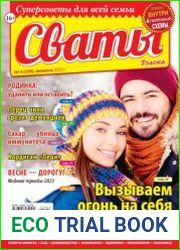 Делаем сами