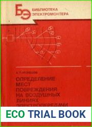 Определение мест повреждения на воздушных линиях электропередачи