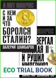 Серия "А вот вопрос" в 2 книгах