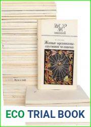 Серия "Мир знаний" в 88 книгах