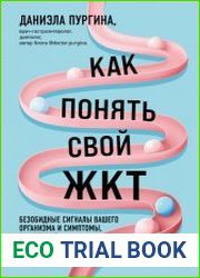 Как понять свой ЖКТ. Безобидные сигналы вашего организма и симптомы, на которые стоит обратить внимание
