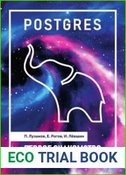 Postgres 15. Первое знакомство