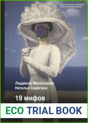 19 мифов о популярных героях. Самые известные прототипы в истории книг и сериалов