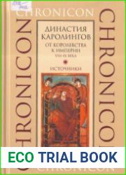 Династия Каролингов. От королевства к империи, VIII- IX века. Источники