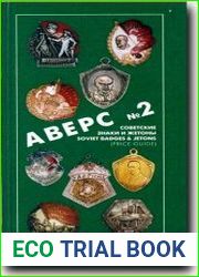 Аверс № 2. Советские знаки и жетоны