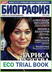 Дарья. Биография