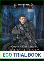 Мешок. Штуцер