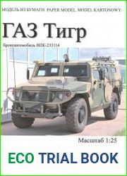 Бронеавтомобиль ГАЗ "Тигр" ВПК-233114