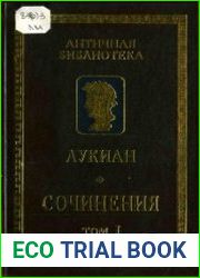 Сочинения в 2-х томах