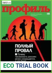 Профиль