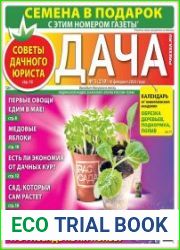 Дача