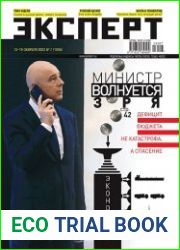 Эксперт
