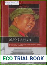 Мао Цзэдун