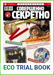 Совершенно секретно