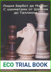 Лидия Барбот де Марни. С шахматами от Шанхая до Таллинна