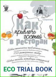 Как привлечь гостей в ресторан