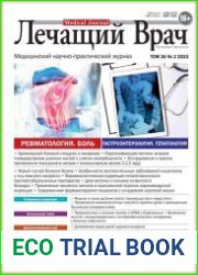 Лечащий Врач
