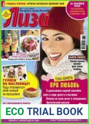Лиза