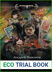 Почтальон