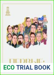 Первые тверские в истории