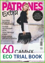 Patrones Extra (с выкройками)