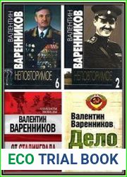 Сборник произведений